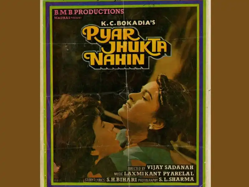 Pyar Jhukta Nahin (1985)